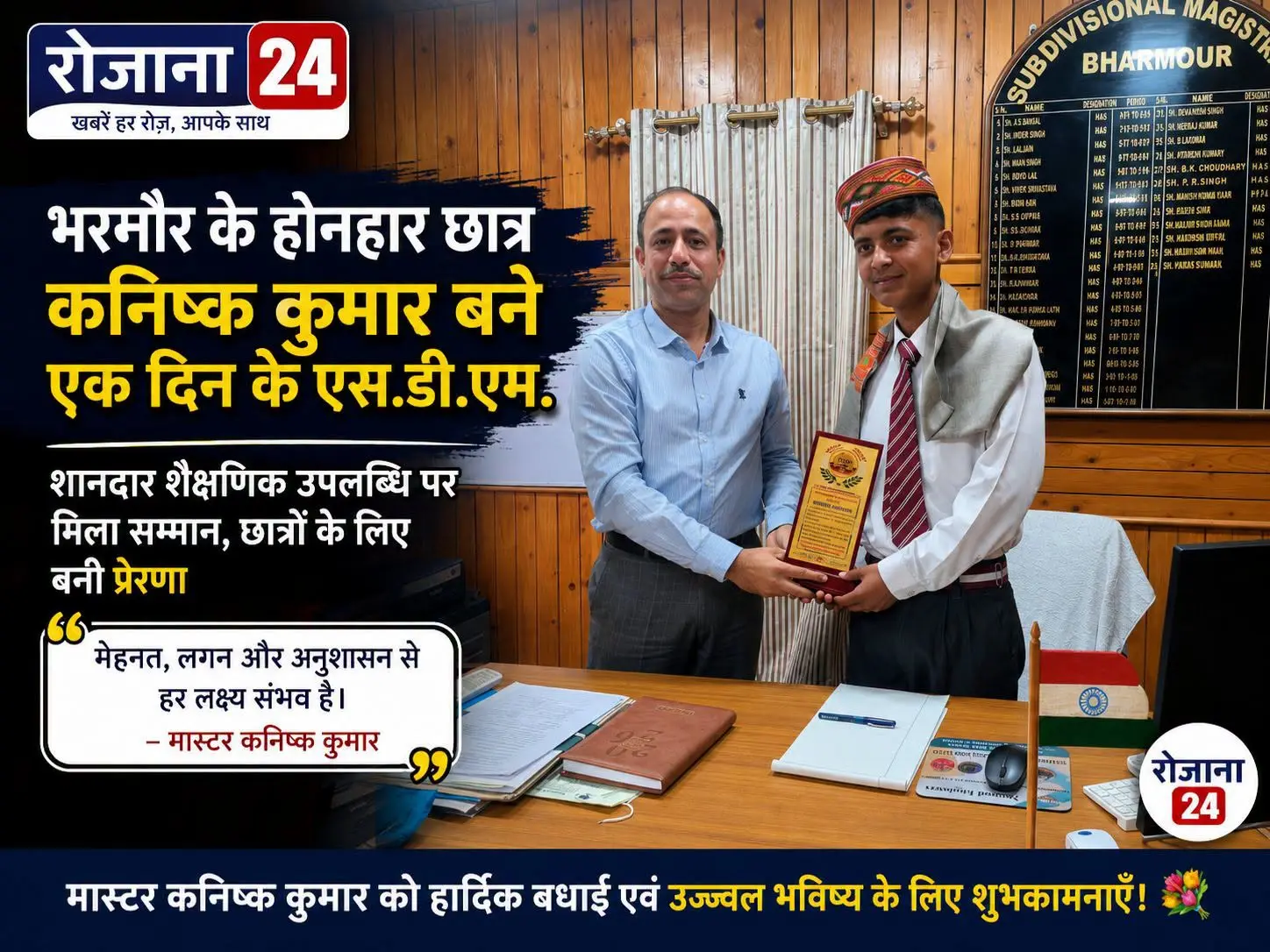 Another moment from Kanishk Kumar's achievement